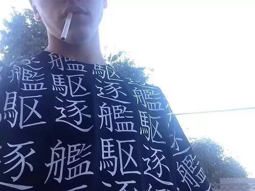 杜菲冠真